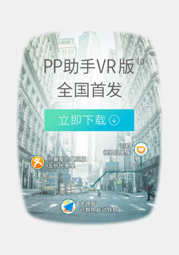 PP助手