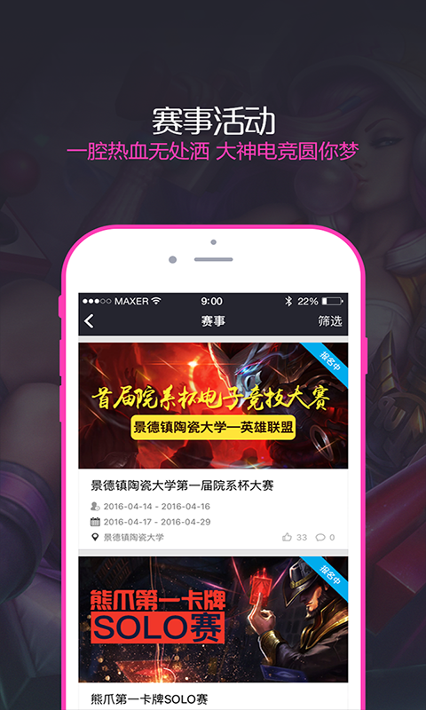 大神电竞app