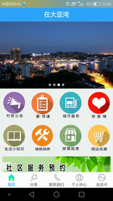 在大亚湾