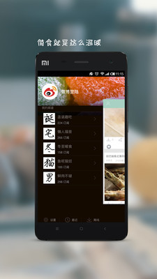 简食