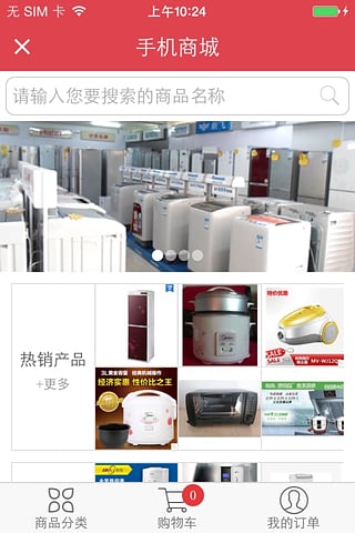 信达家电app