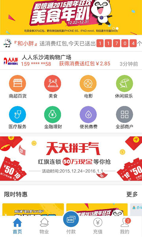 和信通