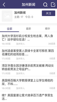 加州华人app