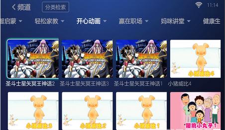 咪咕学堂TV版