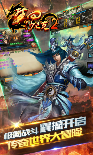 梦回沙巴克2