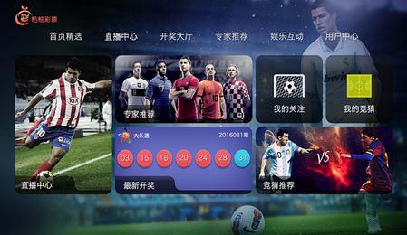 桔柚彩票app
