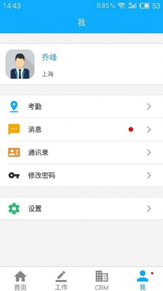 沟通汇app