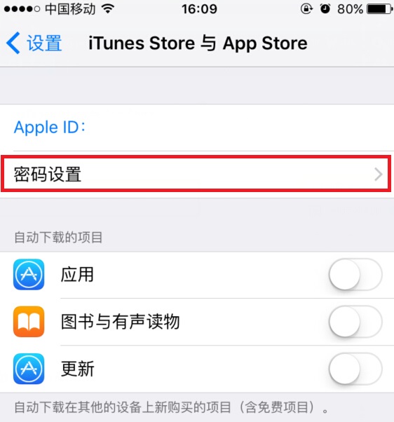 app store下载怎么不用密码?