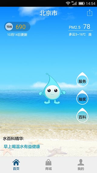 爱水