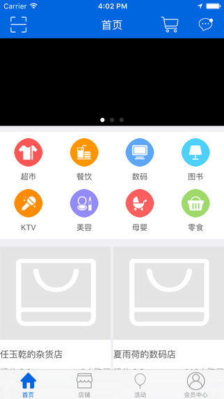 麦点商城