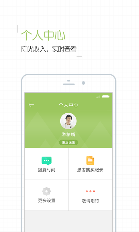 呼吸卫士医生版