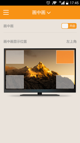 萤石盒子助手下载