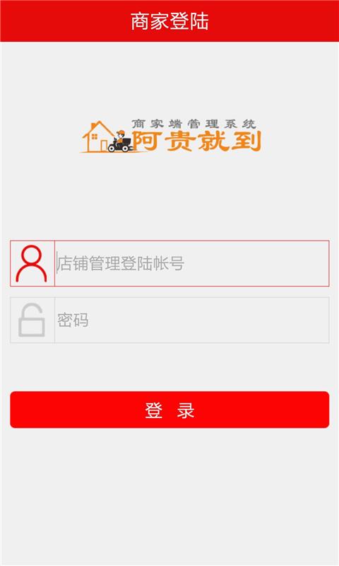 阿贵商务宝app