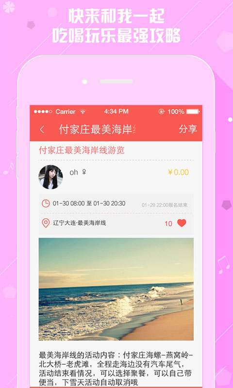 直播吐槽圈儿