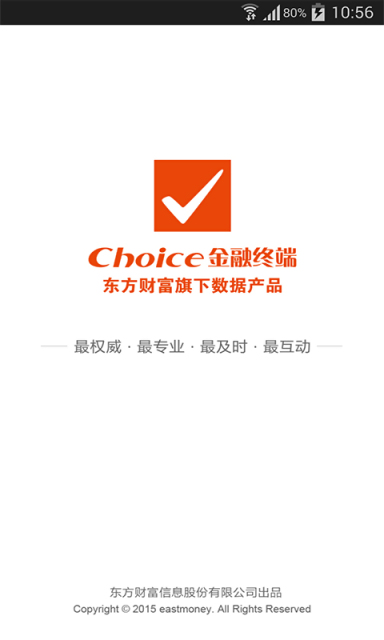 Choice数据app