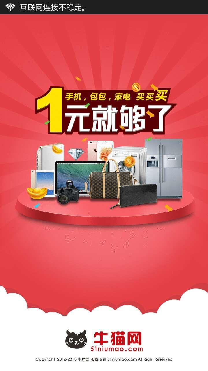 牛猫夺宝