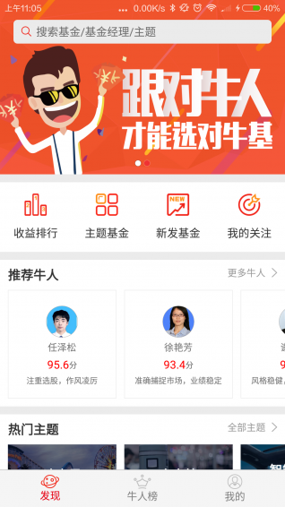 牛人牛基