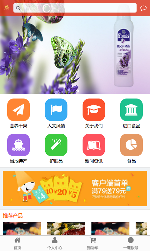 欧丽会app