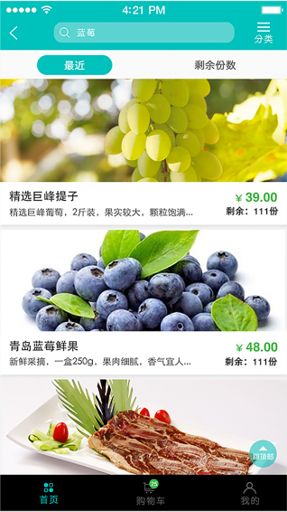 我们的餐桌app