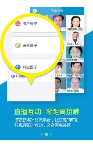 V医疗app