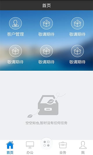 财富管理