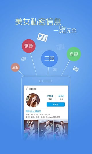美女圈