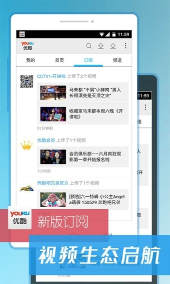 优酷播放器官方下载