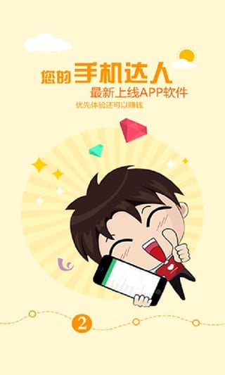 手游赚钱app