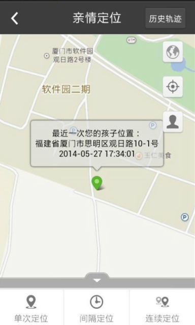 绿网管家家长端
