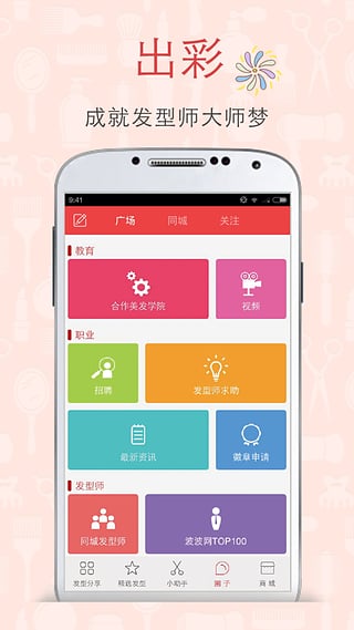 波波网软件下载