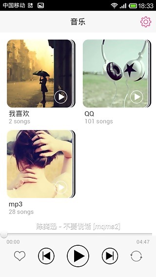 Qeek音乐