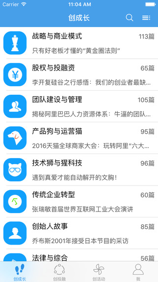 团团创app