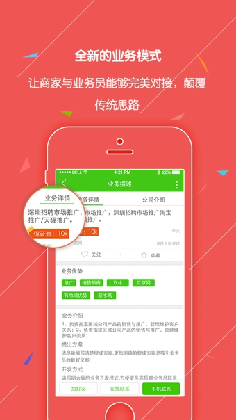 业务蜘蛛