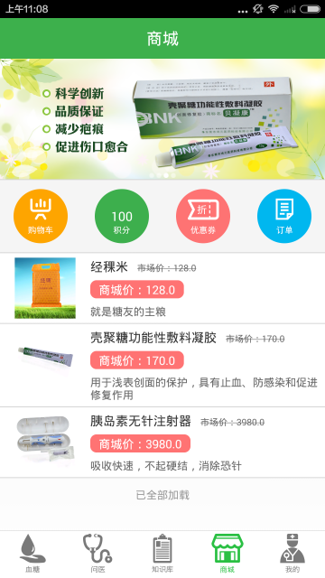 金典糖医app