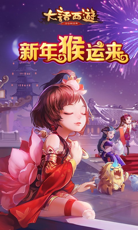 大话西游手游华为版