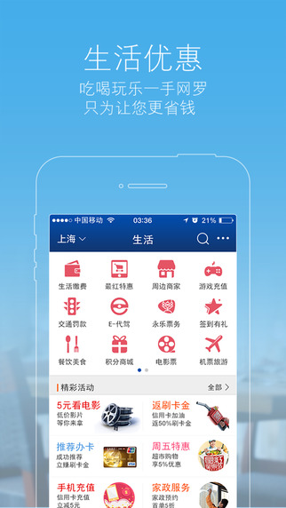 交通银行