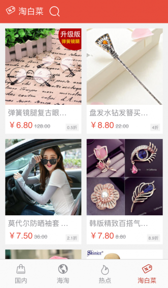 网购淘实惠app