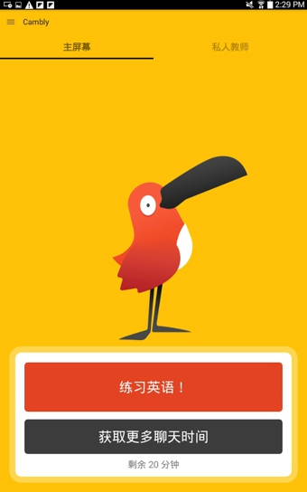 cambly