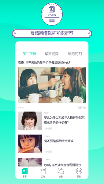 加丁妈妈app