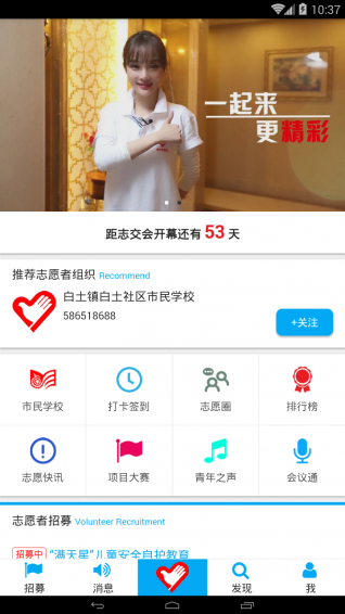 暖青汇app