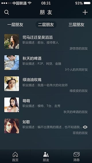 人脉团汽车