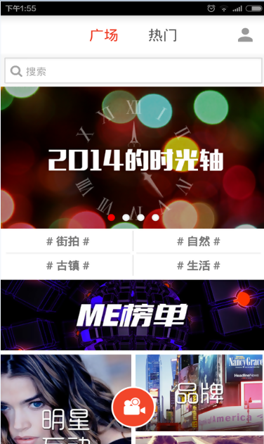 me视频app