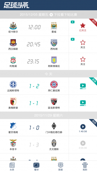 足球头条