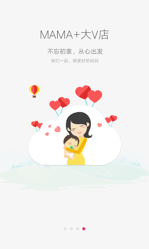 大V店app