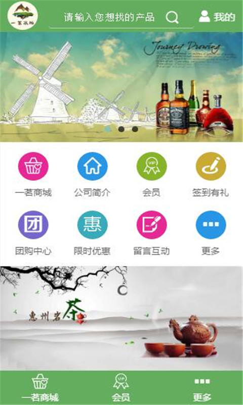 一茗商城