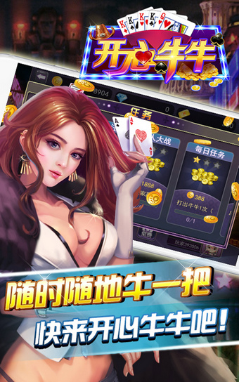 开心疯狂牛牛