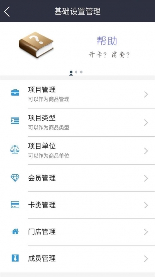 多得会员管理app