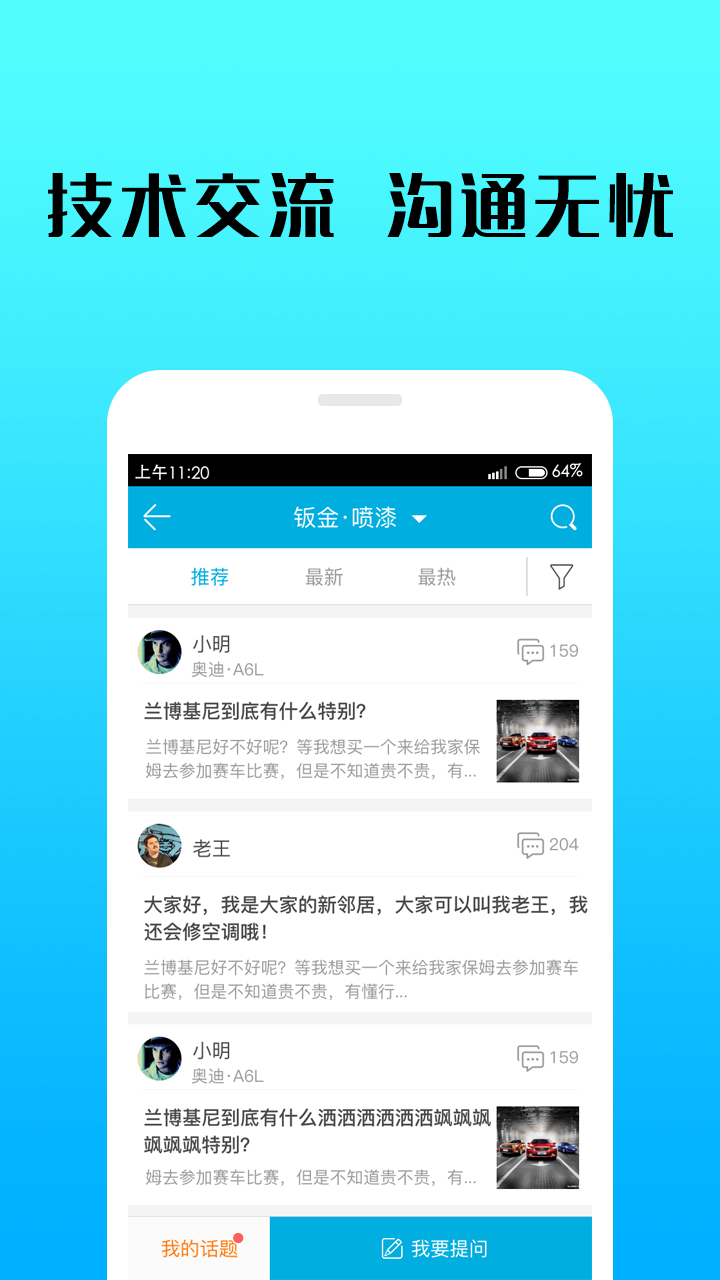 亦知车课堂