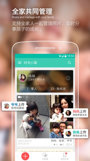 时光小屋app