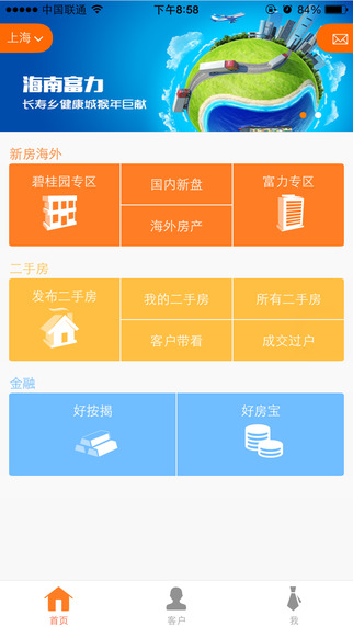 平安好房拓|平安好房拓iPad版 V3.1.1 官方版